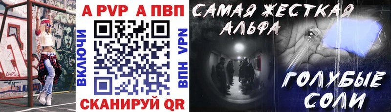 Alpha PVP СК  Закаменск 
