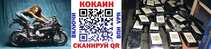 omg как зайти  Закаменск  COCAIN Эквадор 