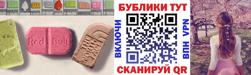ЭКСТАЗИ таблы  Закаменск 
