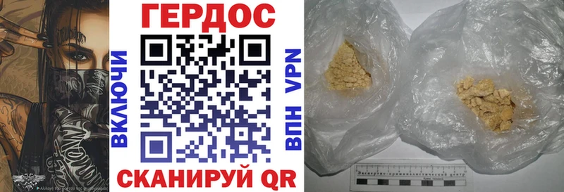 продажа наркотиков Закаменск ГЕРОИН гречка