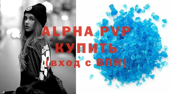 ALPHA PVP Пересвет