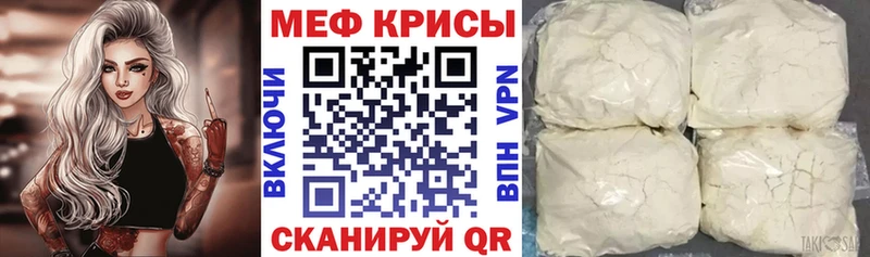 Меф мука Закаменск