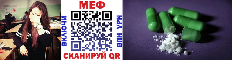 Меф mephedrone что такое наркотик мега сайт Закаменск